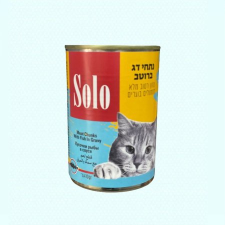 اكل قطط سولو - قطع لحم مع سمك