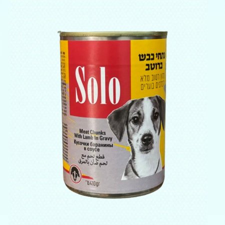 اكل كلاب سولو - قطع لحم مع لحم ضأن