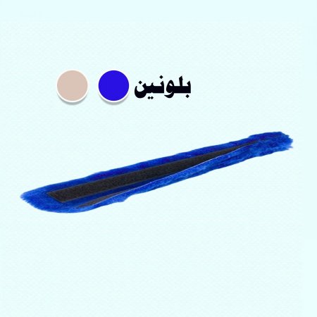 سفنجة رشمة خيل قماش