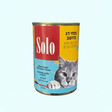 قطع لحم مع سمك