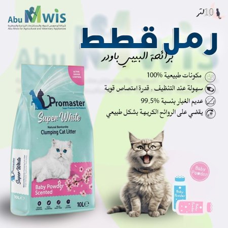 رمل القطط - 4 روائح  <br> <span class='text-color-warm'>سيتوفر قريباً</span>