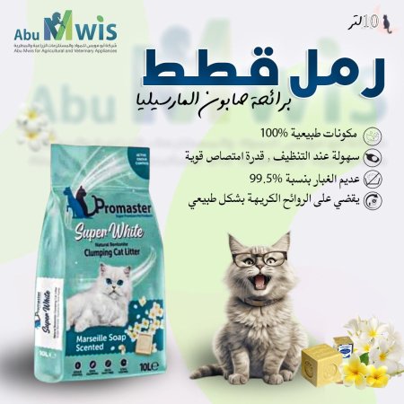 صابون مارسليا