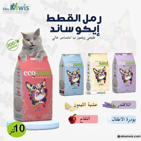 رمل قطط ايكو ساند 10 لتر