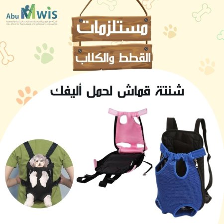 شنتة ظهر قماش