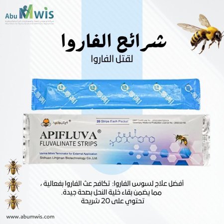 شرائح فاروا للنحل 20 شريحة