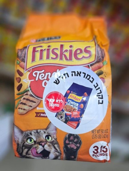 أكل قطط فريسكس 1.4 كيلو مشويات