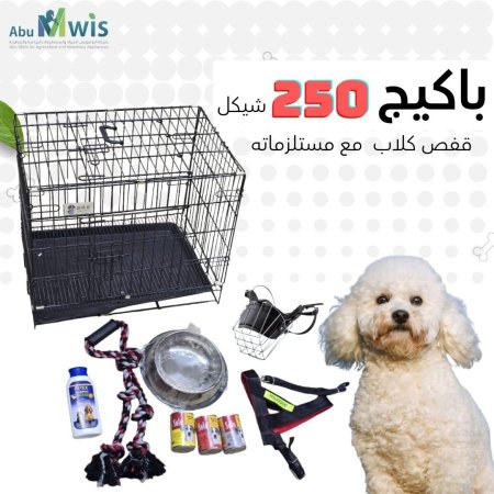 باكيج الكلاب مع قفص