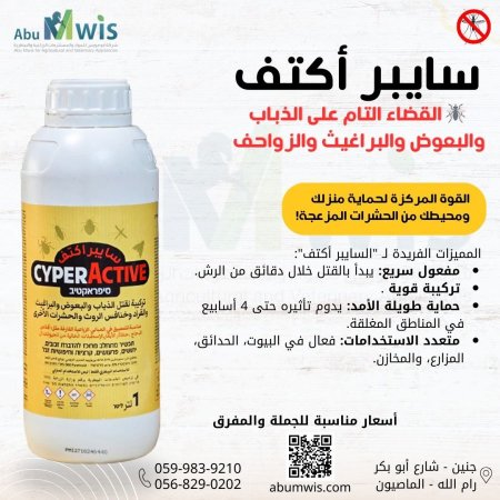 سايبر اكتف 1 لتر