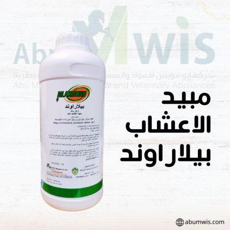 بيلاراوند مبيد اعشاب 1 لتر
