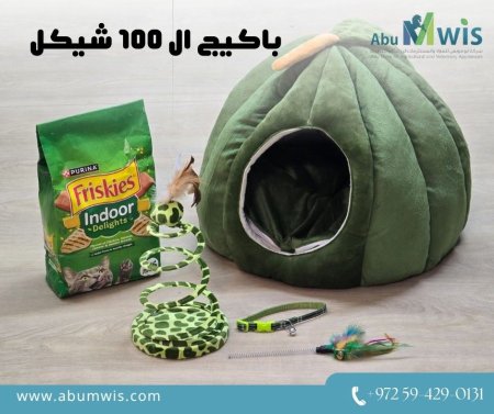 باكيج ال 100 شيكل للقطط 4